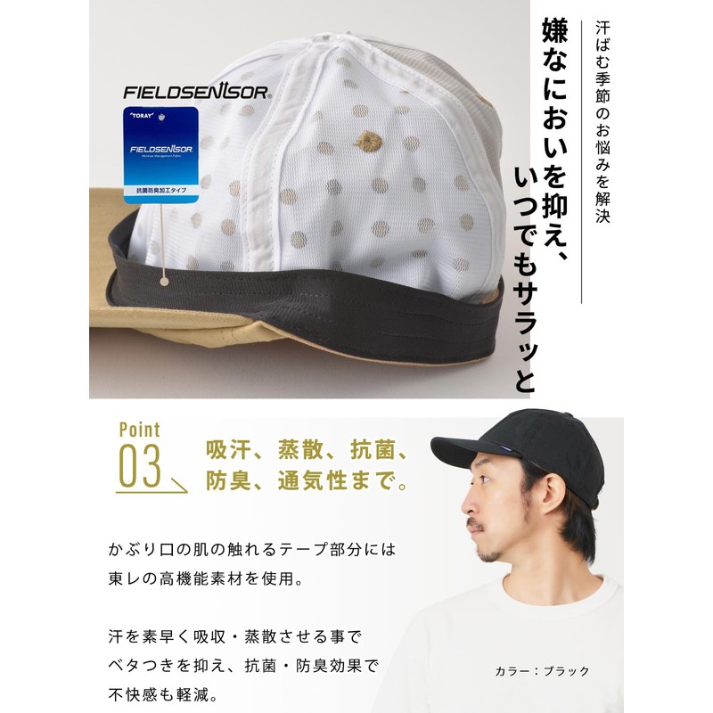 [カジュアルボックス] 99.9% UVカット 遮熱 コカゲル キャップ [ フリーサイズ / 24.