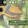 SinRenn Pruning Shears, Garden Shears, Pruning Shears, SK-5 Alloy Steel,
