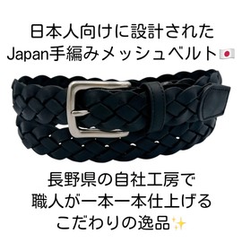 Iida Koubou SADO BELT Mesh Belt, Cowhide Leather, Hand Knitted, 1.2 inches (30 mm), Genuine Leather, Business, Casual, Busy Casual, Father's Day, Gift, Celebration, 01 black 4 braid