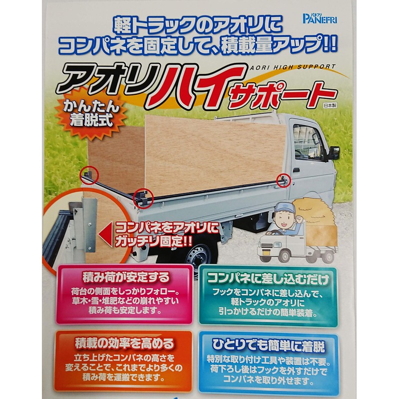 Panefri Industrial Easy-to-Attach and Detach Hinge High Support 1 set