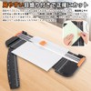 Paper Cutter Cutter with Ruler for smooth cutting of A4