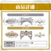 Nijimomo Shoe Clip, 3 Types, Pearl, Ribbon, Gold, Silver, Wedding,
