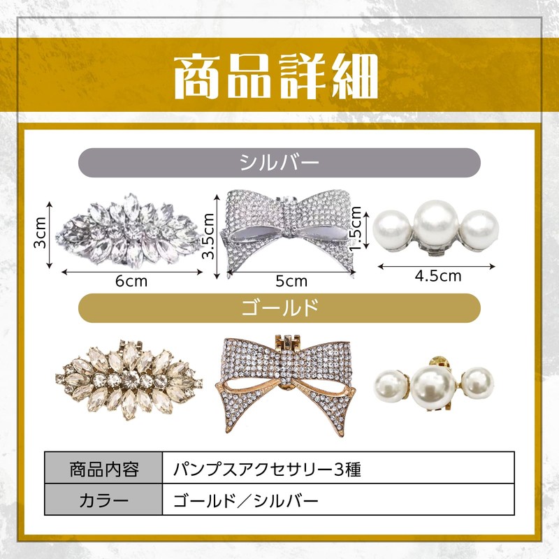 Nijimomo Shoe Clip, 3 Types, Pearl, Ribbon, Gold, Silver, Wedding,