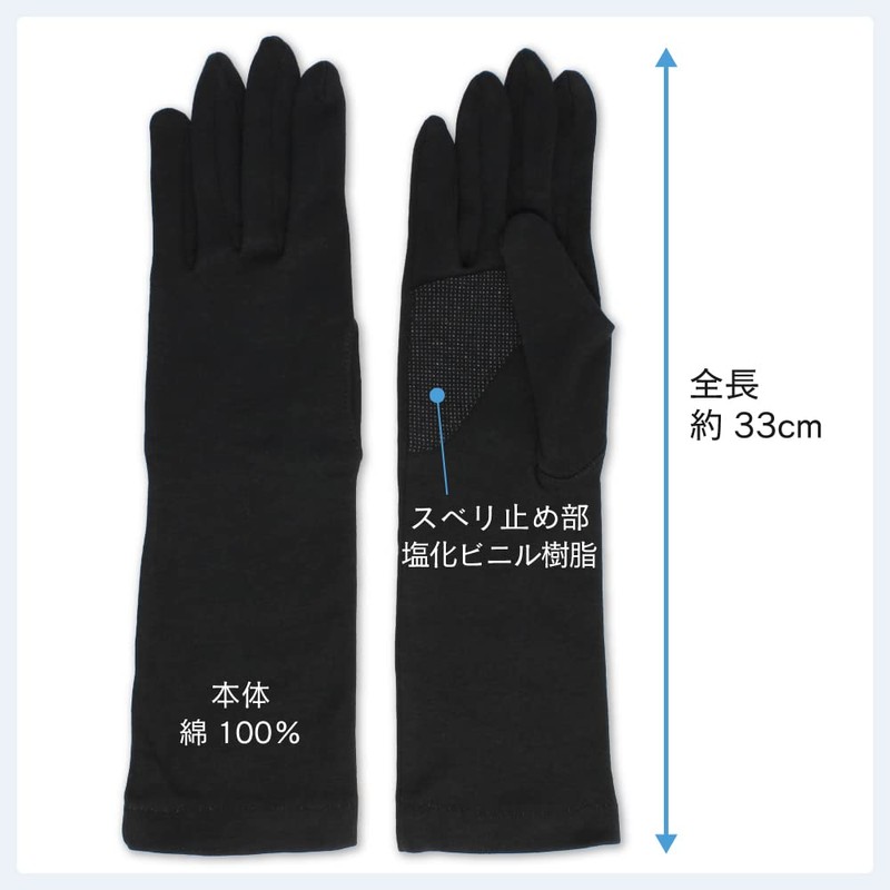 Otafuku Glove Summer Arm Cover [100% Cotton Ladies] UV-3231 Black