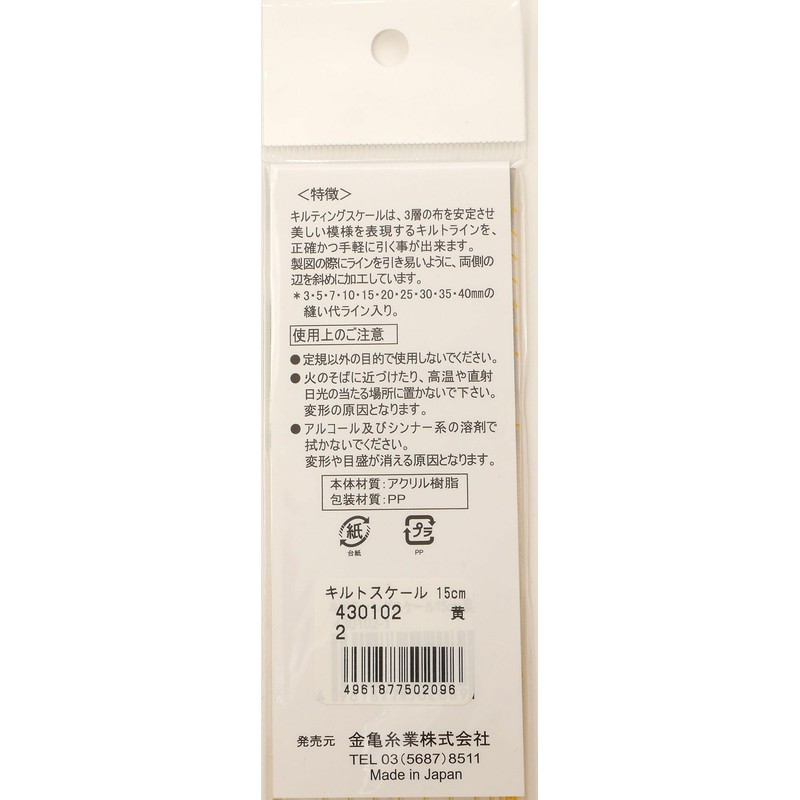 Gold Turtle Industry LH430102-2 Quilting Scale, 5.9 inches (15 cm),