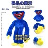 Huggie Waggy Plush Christmas Cartoon Plush Toy for Game Fans