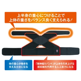Supporter Band Size M POJI Core Power Assist Band (Total Length Approx. 41.7 inches (106 cm)