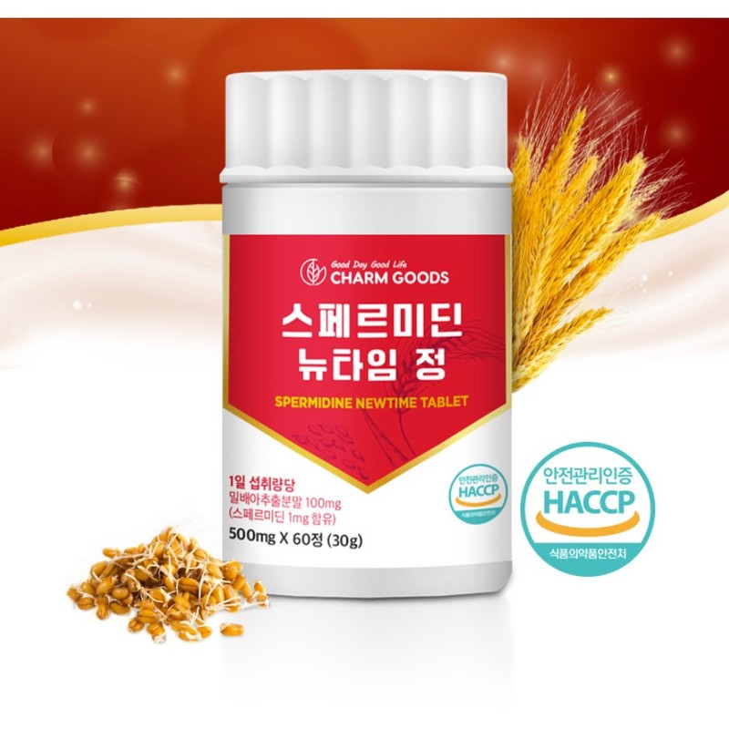 Charm goods Yeast Spermidine Spermidine Spermidine Spermidine Wheat Germ Extract