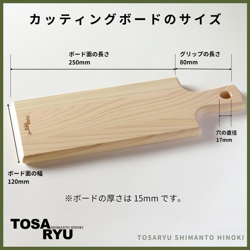 Tosa Ryu HC-2600 Cutting & Serving Board TOSARYU SHIMANTO HINOKI