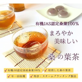 JAS Organic Mulberry Leaf Tea, 0.07 oz (2 g) x 30 Packets, Tea Bag, Mulberry Tea, Made in Japan, Mulberry Tea Decaffeine, Sugar Restriction, Diet