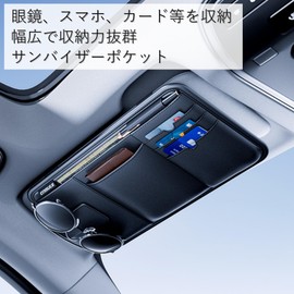 COZENTA Car Storage Sun Visor Pocket Eyeglass Holder Card Accessory Organizer Wide Leather Look