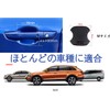 Door Handle Protector, For Toyota VELLFIRE 20 Series 30 Series