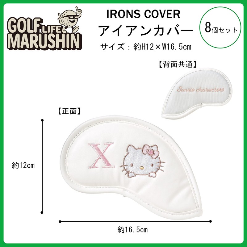 Maruma 8-Piece Iron Cover Set Sanrio Characters Lovely Pose Golf