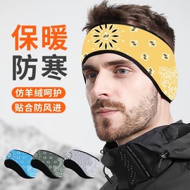 Outdoor Thick Fleece Soccer Headband & Earmuffs - Warm Sports Forehead Ear Warmer Size/Classic Grass Green 15ea