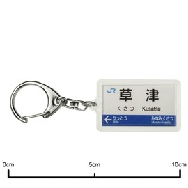 JR nishinihon 琵琶湖 Lines "草津" Key Holder Train Goods