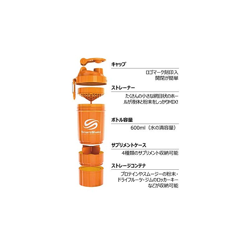 SmartShake O2GO NEON Orange Protein Shaker 20.2 fl oz (600