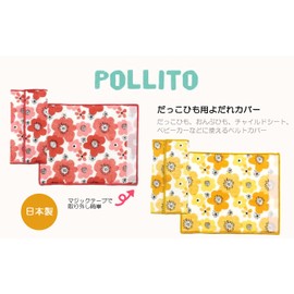 Maruwa Boeki Made in Japan Drool Cover, Set of 2, Baby Hug, Flower Pink & Flower Yellow