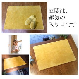 Entrance Mat, Feng Shui, Yellow, Natural Material, 100% Cotton, Indoor, 24.6 x 35.4 inches (60 x 90 cm), Rectangle, Plain, Good Luck Goods, Feng Shui Good Luck, Scandinavian Housewarming Celebration