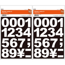 Seal, Number, Waterproof, White, Stylish, 2 Stickers, Water Resistant, Post Name, Locker, Bicycle, Outdoor, Made in Japan (Number 2.0 inches (50 mm)