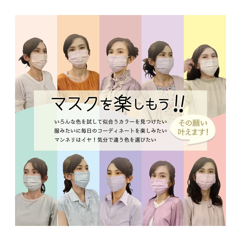 Color Masks with 10 Colors, 30 Pieces, Individually Packaged, Regular