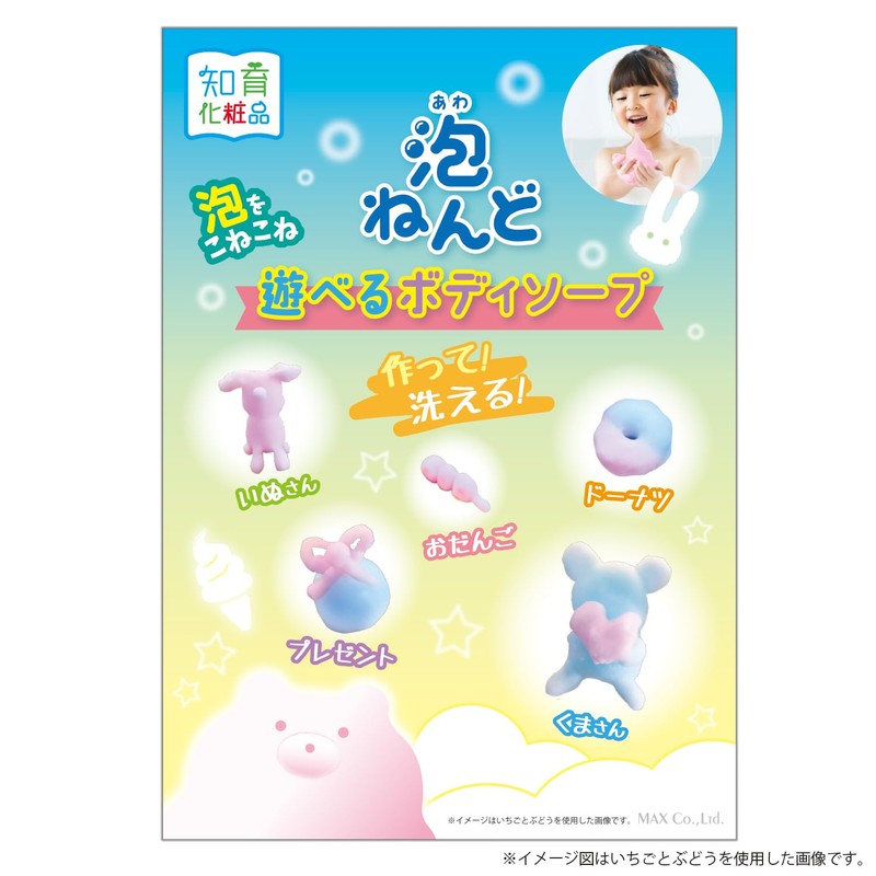 Foam Nendoro Playable Body Soap, Strawberry Scent, 5.6 oz (160
