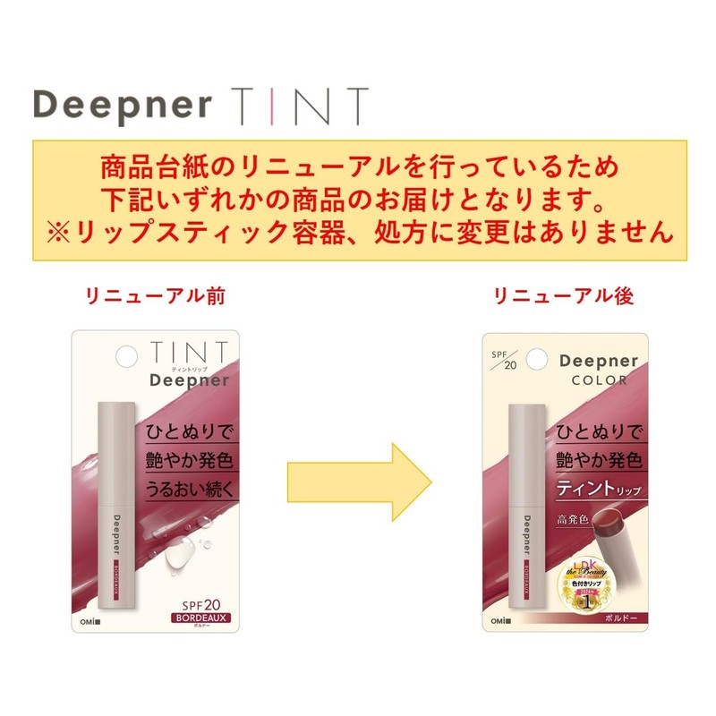 MENTARM Deep Nerve Lip Color Bordeaux, 0.09 oz (2.3 g)