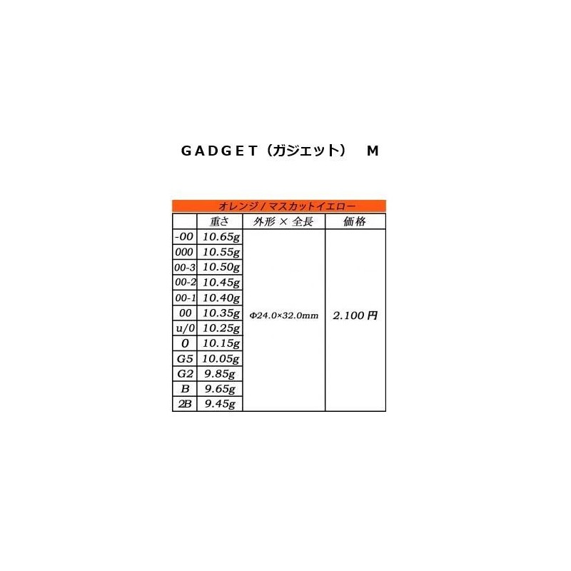 ソルブレ ガジェット Mサイズ オレンジ 中通しウキ 円錐ウキSal-u-Bre GADGET Msize Orange (Mサ