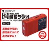 Taichi Holdings ECO-5 Hand Crank Charging Stock Radio 4.1 x