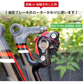 GORIX Golix Disc Pad Spacer (GX-DISCPAD) Dummy Rotor 2 Pack Bicycle Wheel Row Accessories Hydraulic Brake Piston Prevention Disc Brake