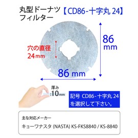 Beione Shop Air Inlet Filters (Diameter 3.4 inches (86 mm) Inner Diameter 0.9 inches (24 mm)), Pack of 6 Kyowanasta (NASTA) (KS-FKS8840/KS-8840) Ventilation Vents, Inlet, Pest Compatible Filters (CD86 - Cross Circles, 24-6)