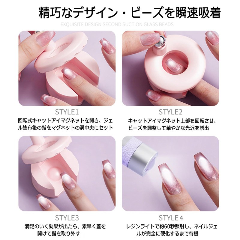 Magnetic Nail Tool, Rotating Cat Eye Nail, Magnet, 3D Cat