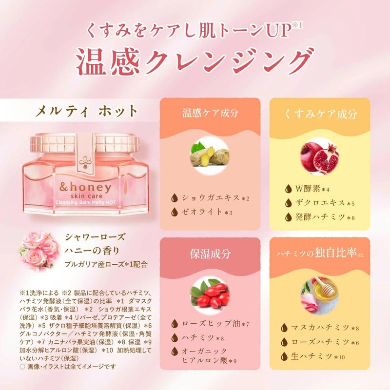 & Honey Cleansing Balm, Black (Sebum Shine Care Type), 3.2