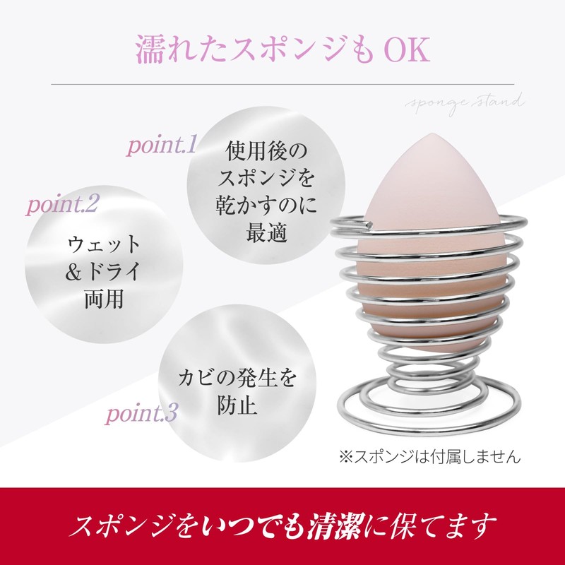 Brilliet Sponge Holder, Sponge Brush Stand, Makeup Sponge, Stainless Steel,