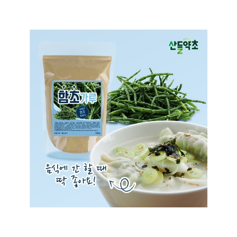 Domestic seaweed powder 300g / 국산 함초가루 300g