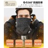 PALAME Neck Warmer, Men's, Women's, Cold Protection, Winter, 3D Cut,