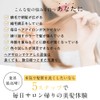 KAMIKAI Booster 02 Salon Treatment at Home (Beauty Salon Exclusive