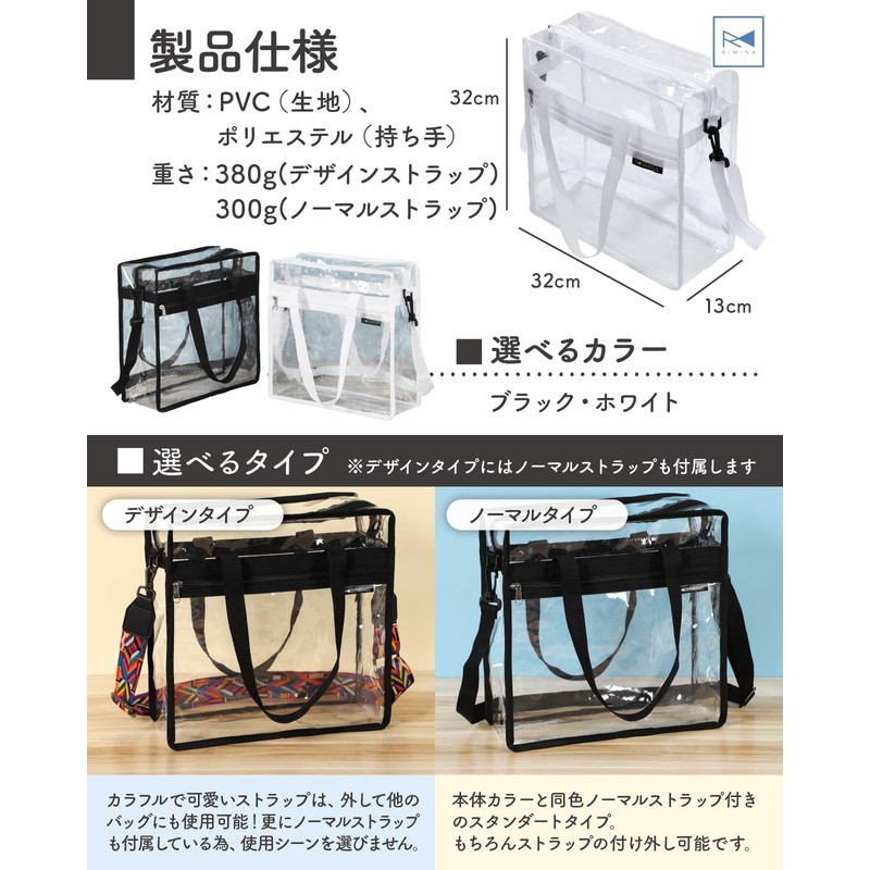 RIMINA Plastic Bag, Transparent Bag, Clear Bag, Handbag, Tote Bag,