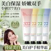 Long-lasting Whitening Hand Cream Moisturizer Formula Whitening Treatment Essence Yellow (3268) 10ea