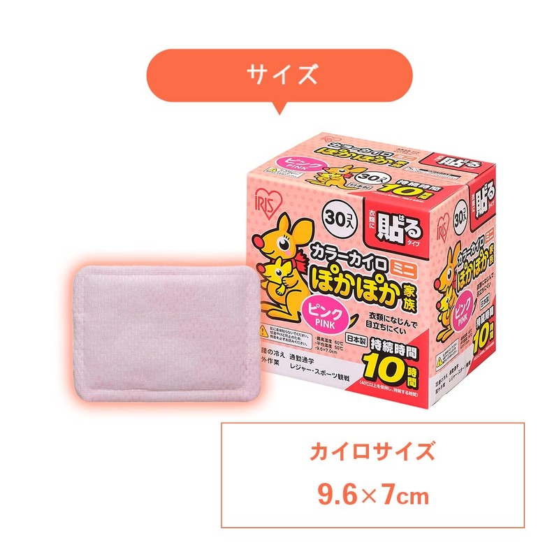 Iris Ohyama Disposable Warmers, Stickable, Mini Size, 30 Sheets, Made