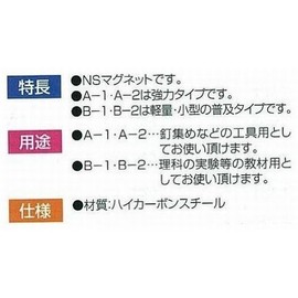 シンワ測定(Shinwa Sokutei) U型マグネット B-1 73531