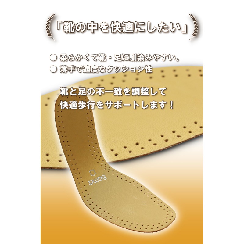 Columbus Natural Leather Insole, Moisture Absorbent, Fits Your Foot, Goat
