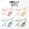 折りたたみ洗濯ハンガー 8個セット 各色2個ずつ 北欧カラー クリップ付き コンパクト 省スペース