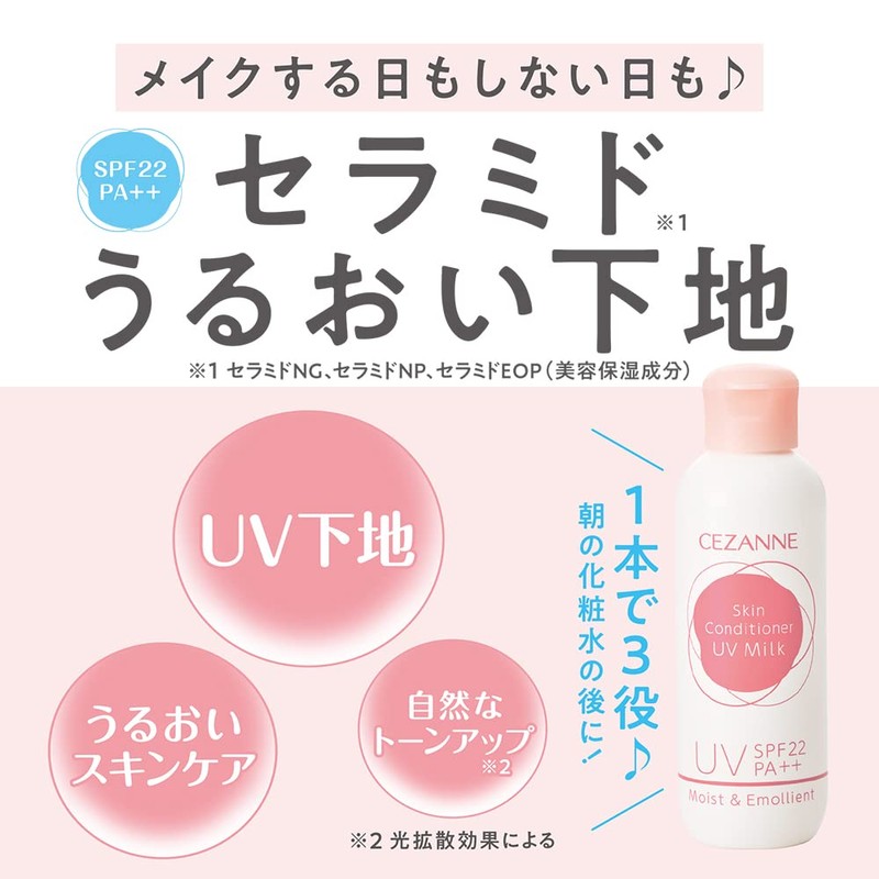 Cezanne Morning Skin Conditioner, UV Milk, 2.8 fl oz (80