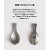 S'more Titanium FD Spoon Camping Cutlery Spoon, Titanium, Outdoor, Foldable,