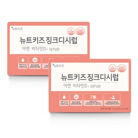 Newt Kids Zinc D Syrup Children's Zinc Infant Baby Kids 2bx / 뉴트키즈 징크디시럽 어린이 아연 유아 아기 키즈 2bx