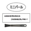 Fusuma Paper Sealing Type Fusuma Paper Replacing Tool [Brush /