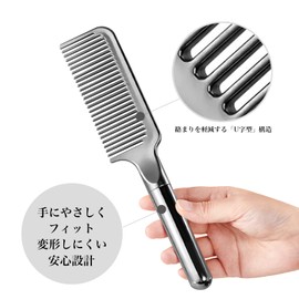 Rikomi K-01 Damageless Comb Hair Brush Comb Men's Hair Care Comb Jumbo Comb Treatment Comb Anti-Static Ultra Shine Comb Silver Color
