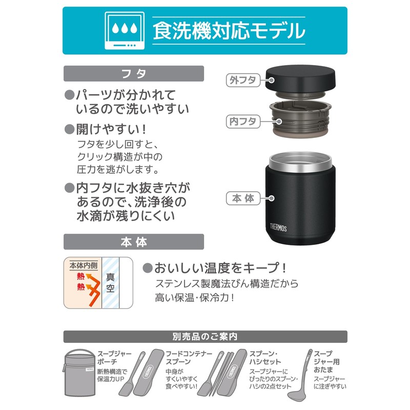 Thermos Vacuum Insulated Soup Jar, 13.5 fl oz (400 ml),