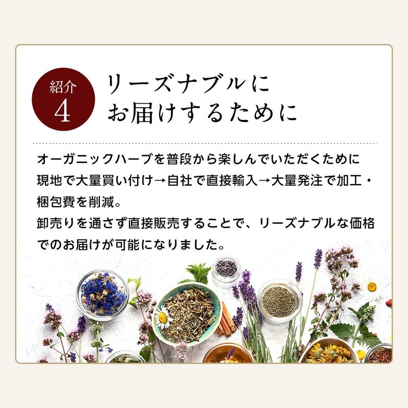 Organic Herb Tea, Trial Set, Japanese Agricultural Standard Certified