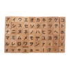 Petite Character Stamp Set, Large [Katakana] 1234-015